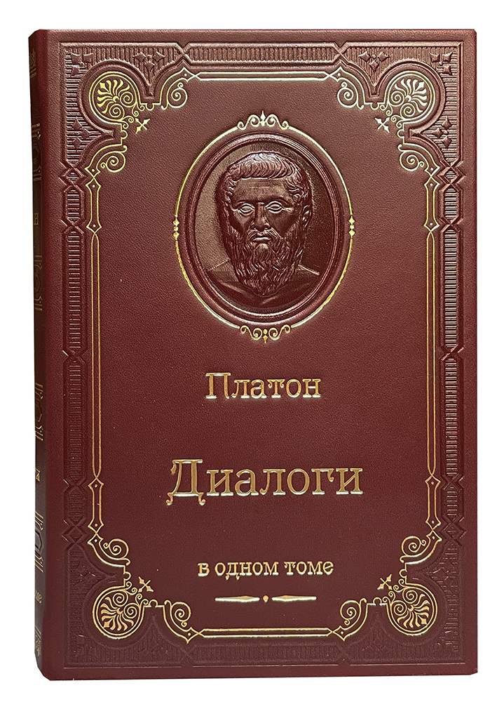 Платон